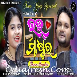 Cute munda odia mp3 song hot sale